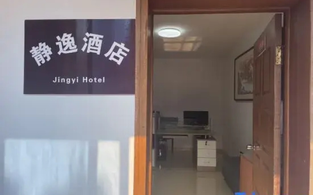 Jingyi Hotel (Shandong University of Technology)