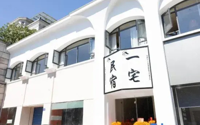 Yizhai Homestay (Luxun Former Residence Jindi Yintai City)