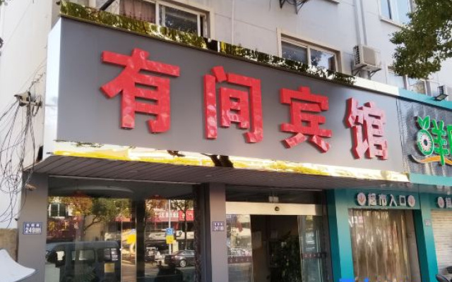 Kunshan Youjian Hotel (Huaqiao Huaxi Park Subway Station)