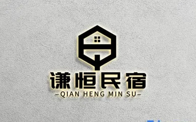 Qianheng Homestay (Datong University)