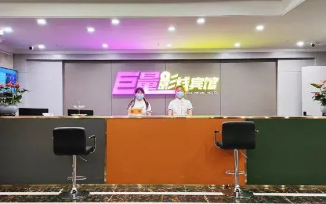 Pingyang Juliang Film Line Hotel