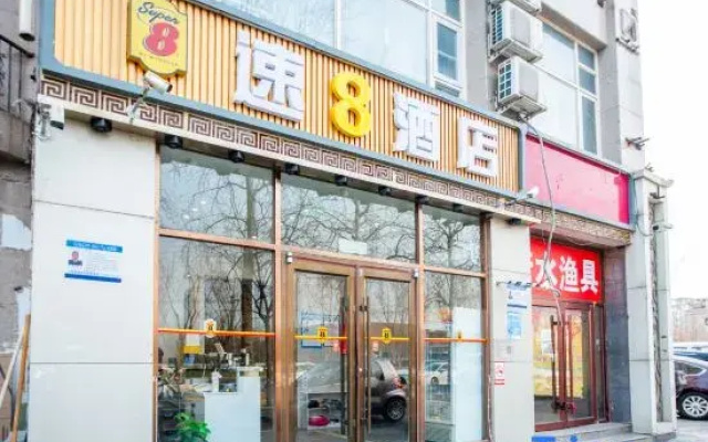 Super 8 Hotel (Beijing Communication University Dalianpo Subway Station)