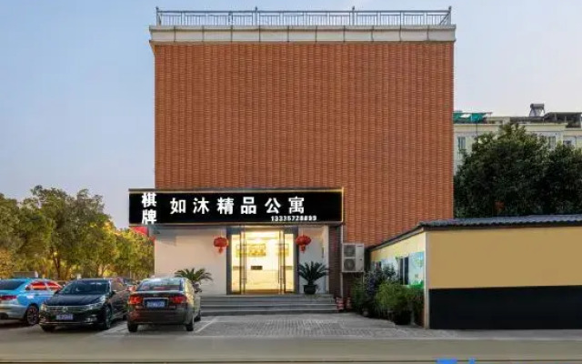 Huzhou Rumu Collection Hotel (Huzhou City Center)