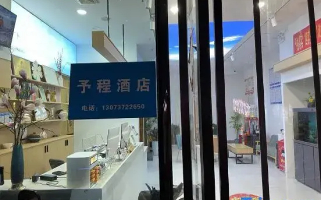 Jie Mu Si Hotel (Zhengzhou East High-Speed Rail Station)