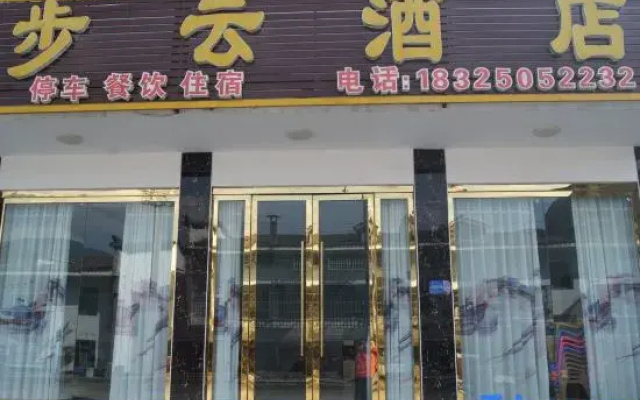 Buyun Hotel