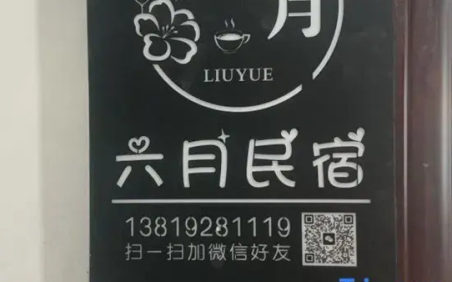 Huzhou June Loft Duplex Apartment (Nanxun Shuijingjing Park)