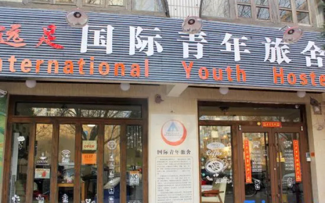 Yuanzu International Youth Hostel