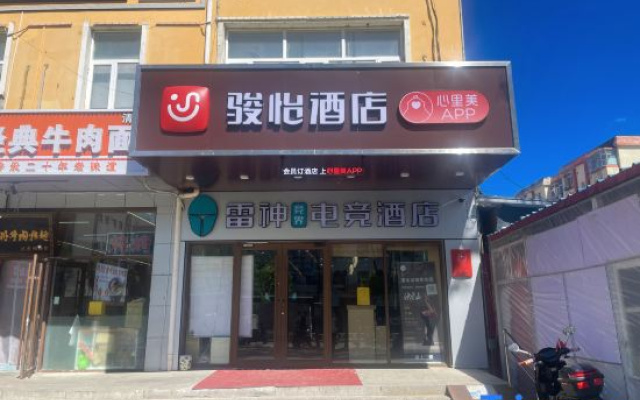 Super 8 Hotel (Beijing Yanqing Global Xinyi Shopping Mall)