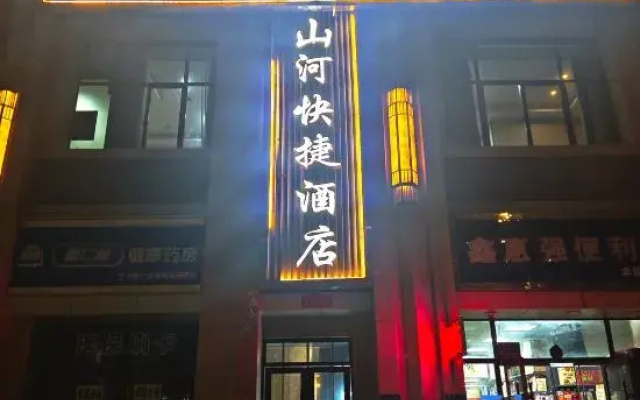 Shanhe Hotel (Provincial Central Hospital Zhonghai Plaza)