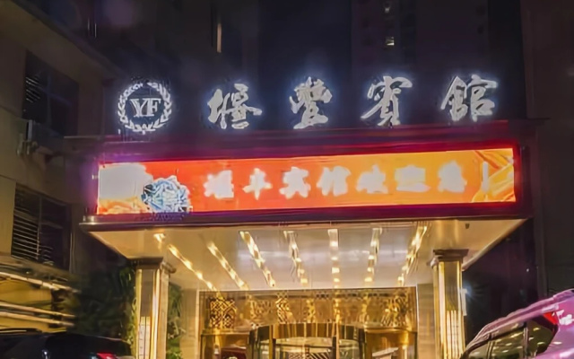 Shiyan Yanfeng Hotel