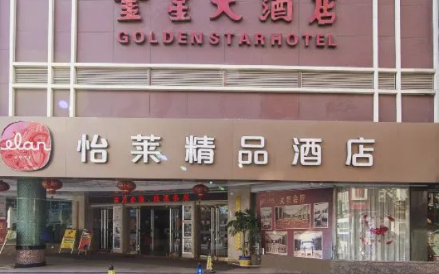 Golden Star  Select Hotel (Quanzhou West Street Bell Tower)