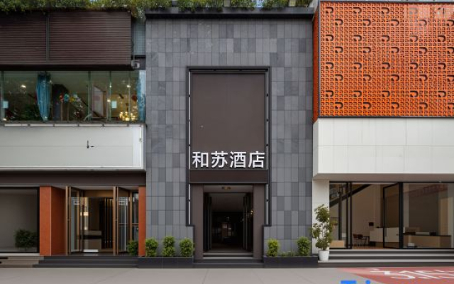 He Su Hotel (Leshan High-speed Railway Station • Shihao Plaza)