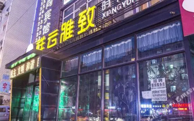 Xiangyun Yazhi Fashion Hotel