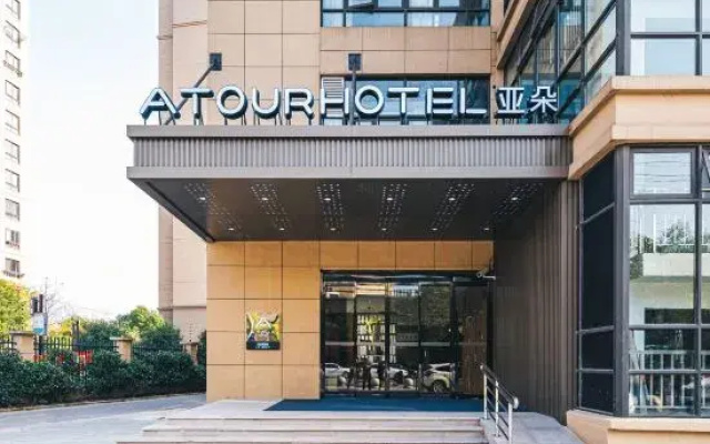 Atour Hotel Shanghai Jiading Jiangqiao