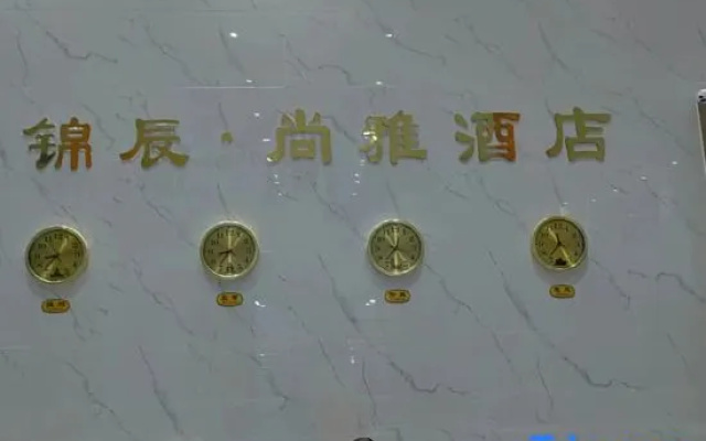 Jinchen Shangya Hotel (Lanzhouxinqu Zhongchuan Airport)