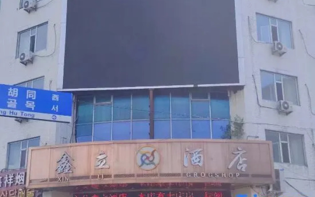 XinLi HOTEL