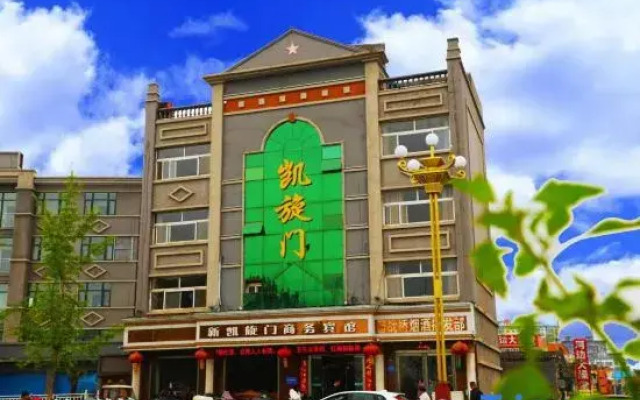 Xin Kaixuanmen Business Hotel (Xun County Ancient City)