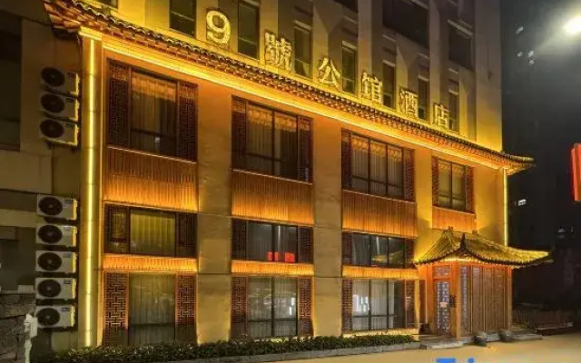 Siping No. 9 Mansion Hotel (Wanda Plaza)
