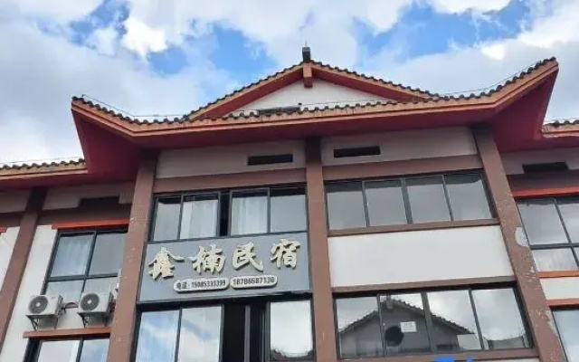 Baili Dujuan Xinnan Homestay