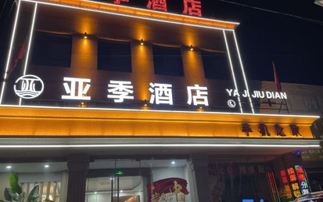 Yaji Hotel (Urat Qianqi Railway Station Tianyi Commercial Building)