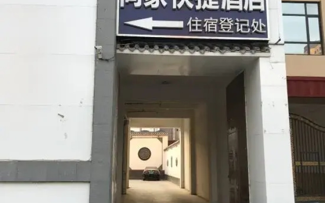 Shangjia Hotel
