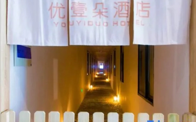 Chaohu youyiduo Hotel