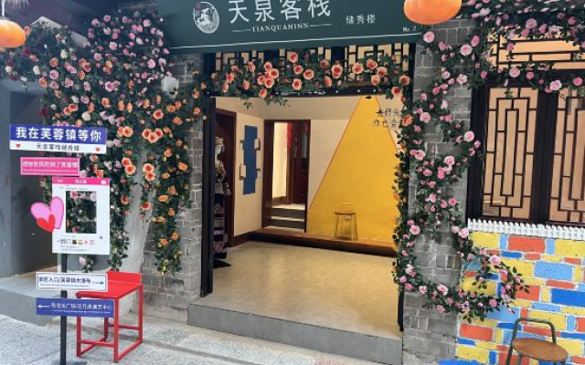 Tianquan Inn Chuxiu Branch