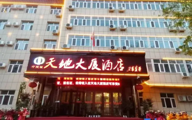 Tiandi Dasha Hotel