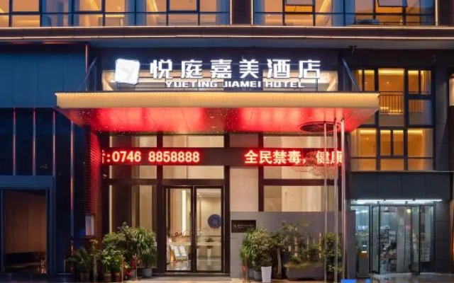 Yueting Jiamei Hotel