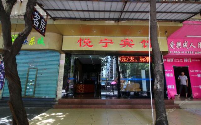 Yuening Hostel вид на фасад