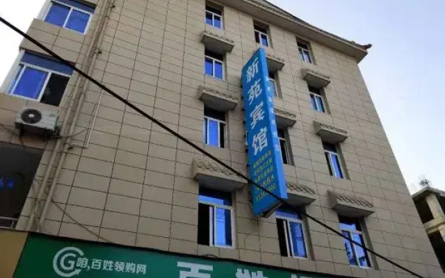 Sanmen Xinyuan Hotel
