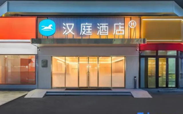 HanTing Hotel (Nanchang Longding Chadu Longhu Tianjie)