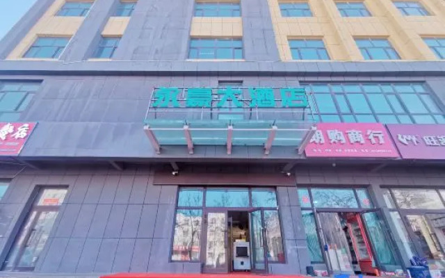 Xinyuan Yonghao Hotel