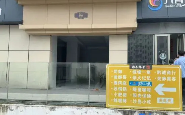 Yuansu · Homestay E-sports Homestay