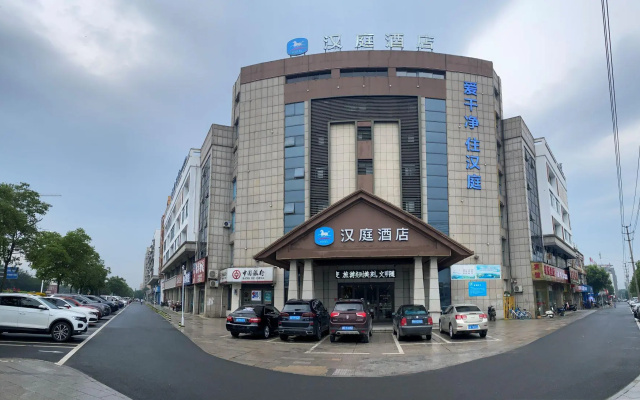 Hanting Hotel Xuancheng Guangde Development Zone