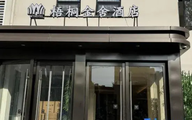 Wutong Jinsha Hotel (Beijing National Stadium-Lishuiqiao South)
