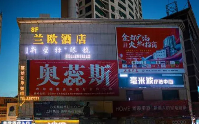 LANOU Hotel (Korla Jindu Square Peacock River Store)