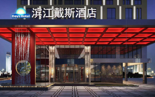Days Hotel By Wyndham Binjiang Changsha