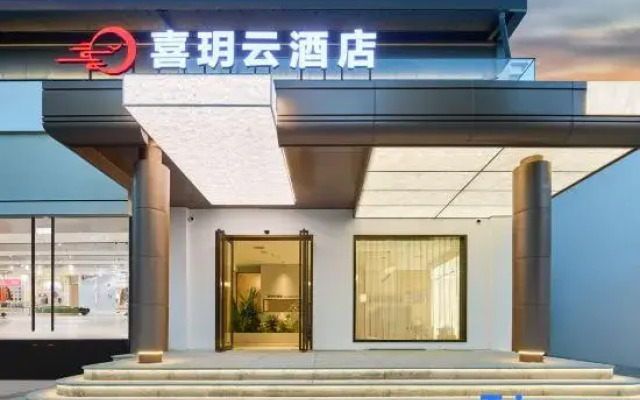 Xiyue Cloud Hotel (Luoyang Yingtianmen Luoyi Ancient City Branch)