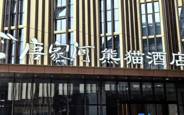 Qingchuan Tangjiahe Panda Hotel