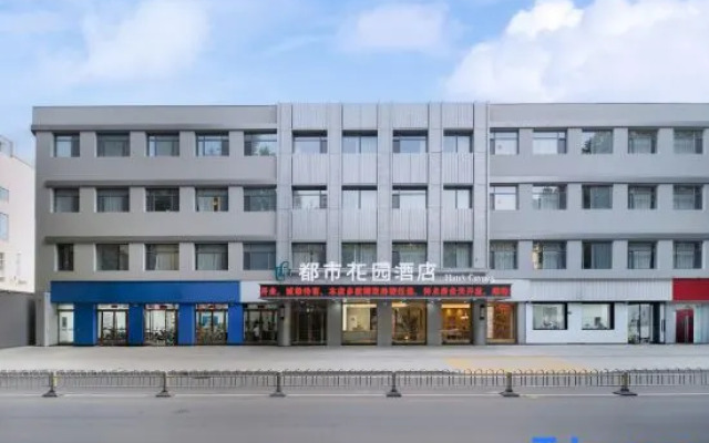 Urban Garden Hotel (Jianshe South Road Hongqi Life Plaza)