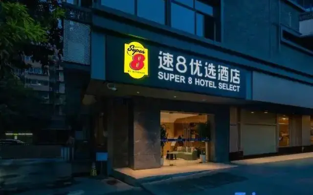 Xirui Jingxuan Hotel (Chengdu Wuhouci Jinli)