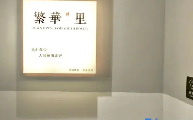 Xi'an FanHuaLi Hostel (Xiaozhai Sports Stadium Subway Station)