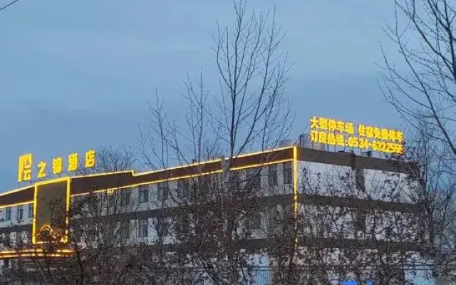 Yunzhijin Hotel (Leling Branch)