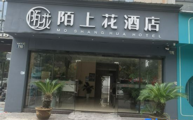 Haining Stranger Shanghua Hotel