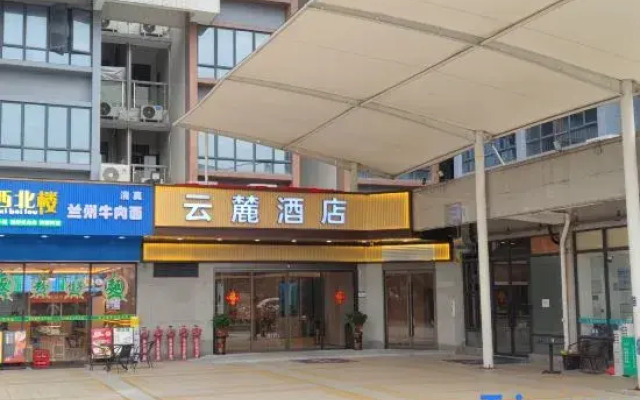 YunLu Hotel ( Guangzhou Huangpu Xiagang Subway Station)