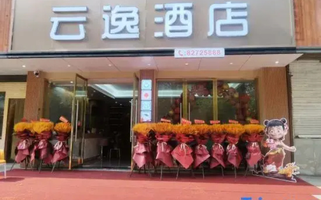 Jinhua Yunyi Hotel (Open University)