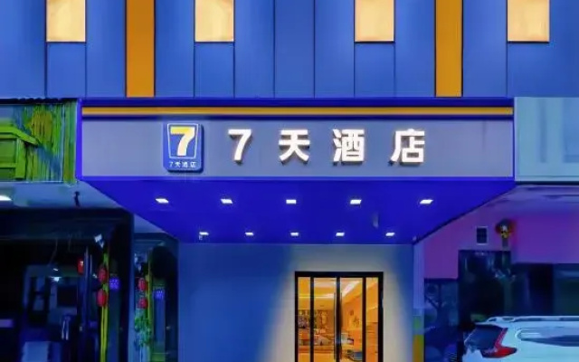 7 Days Inn Changsha Xingsha Jinmao Road Branch