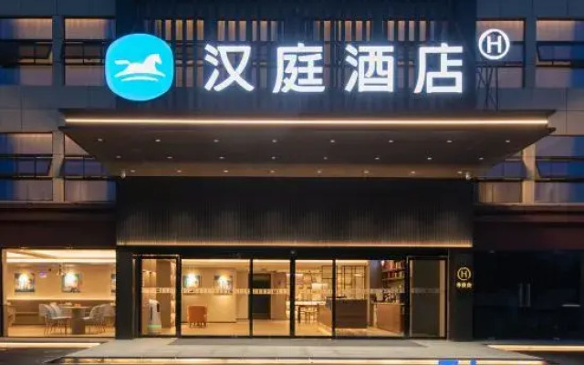 HanTing Hotel (Laohekou Lihua Avenue)