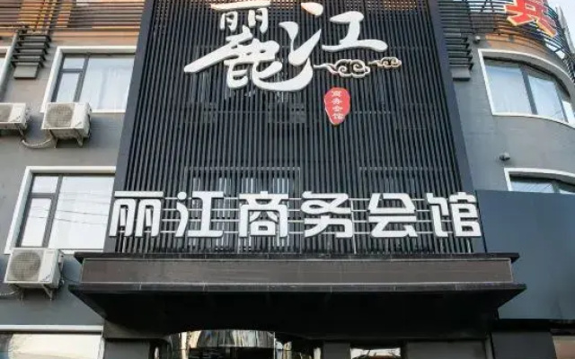 Kaiyuan Lijiang Business Hall